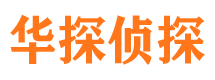 遵化寻人公司